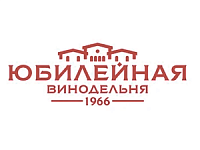 Винодельня Юбилейная